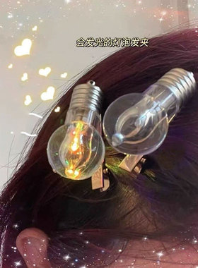会发光的电灯泡发夹趣味搞笑闪光