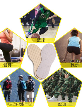 透气舒适柔软防臭吸汗鞋垫