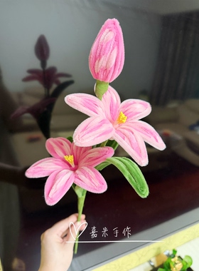 百合花束仿真花扭扭棒手工制作成品送朋友摆摊拍照居家材料包
