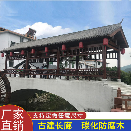 园林景观防腐木户外文化长廊走廊古建回廊公园碳化木凉亭庭院亭子 - 图2