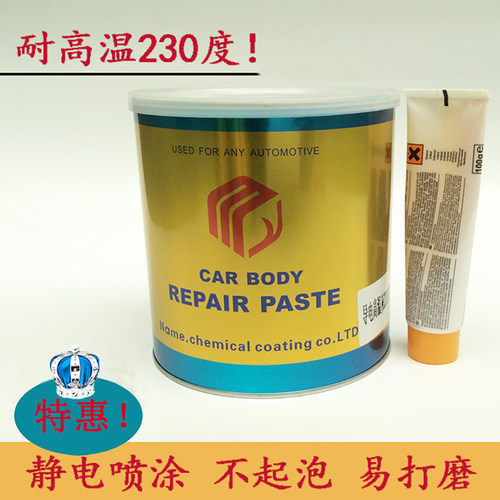 耐高温导电原子灰 静电喷涂原子灰腻子 汽车家具金属合金快干修补 - 图0