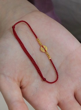 碎碎金岁岁平安手链蹦迪珠五帝钱币本命年红手绳情人节礼物送女友