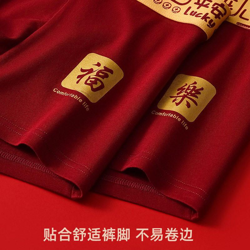 雅鹿本命年男士红内裤平角裤属马男生宽松大码红色四角短裤头,淘宝优惠券,粉丝福利购,淘宝优惠卷