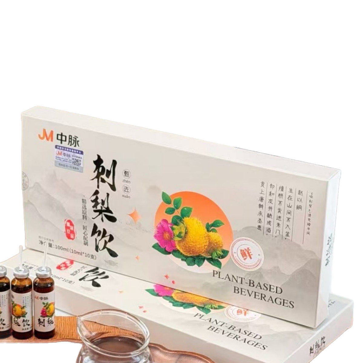 JM中脉刺梨饮刺梨植物饮品一盒10ML*10瓶,淘宝优惠券,粉丝福利购,淘宝优惠卷