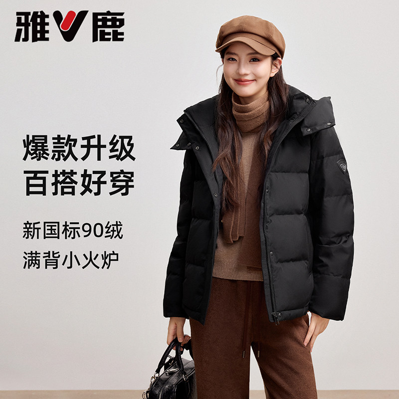 雅鹿短款羽绒服女2025冬季新款可拆连帽加厚户外运动蓄热保暖外套,淘宝优惠券,粉丝福利购,淘宝优惠卷