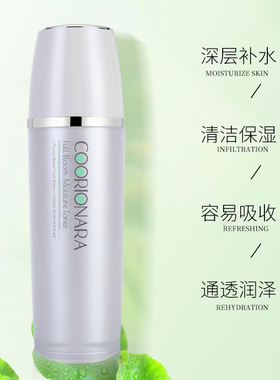 韩国珂莉安保湿深层有光泽乳液