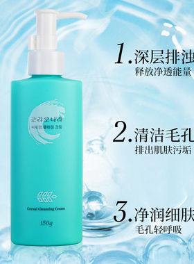 珂莉安收缩毛孔脸部卸妆乳