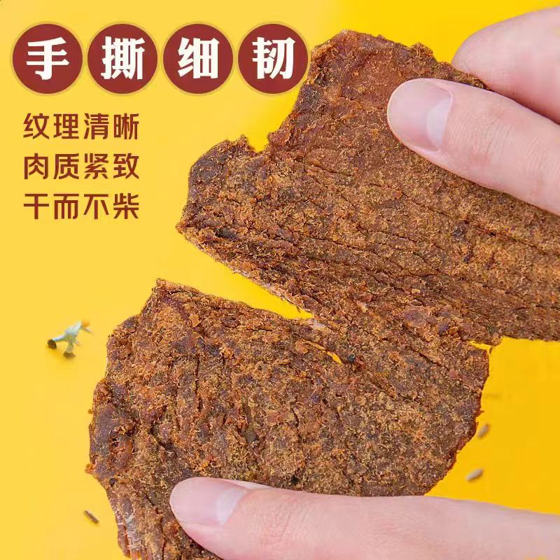 风干大片牛肉干牦牛肉手撕牛肉片 青海西藏特产 片装休闲零食小吃 - 图0