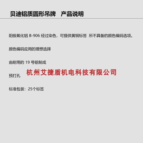 BRADY美国原装进口铝质圆形吊牌空白圆形铝片49900标签牌带孔吊牌 - 图0