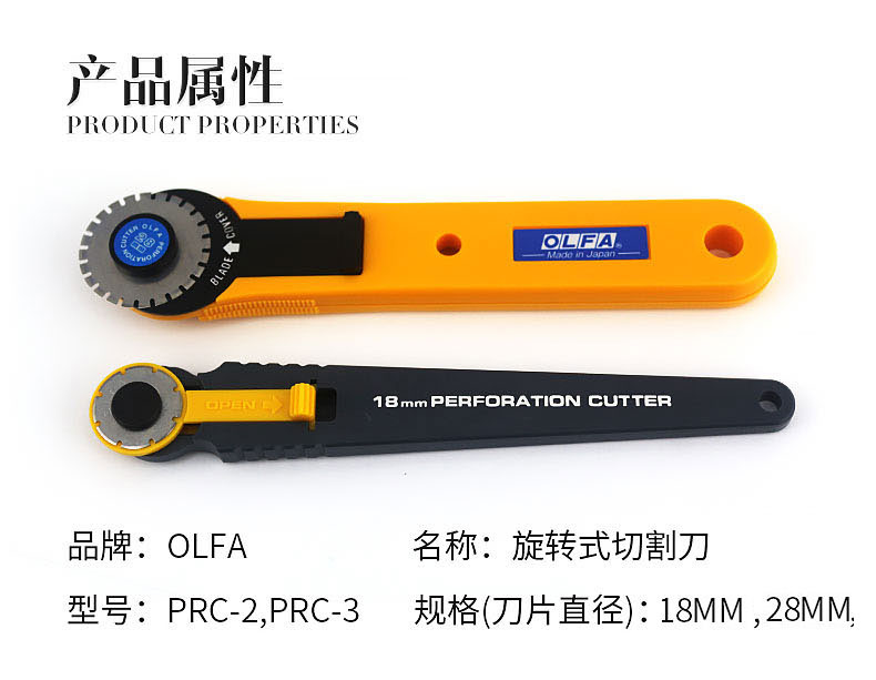 。日本OLFA PRC-3/2虚线切割刀滚刀虚线刀PRC制作彩券优惠券易撕-图1