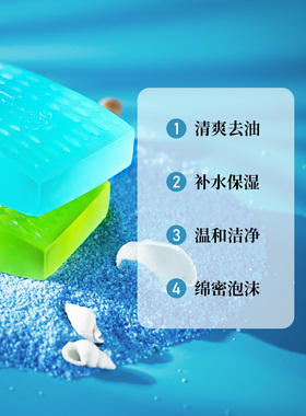 红贝缇男士清爽控油120g精油皂