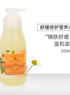 美容院专用护肤品套装洋甘菊爽肤水乳液大瓶按摩膏面部正品洗面奶