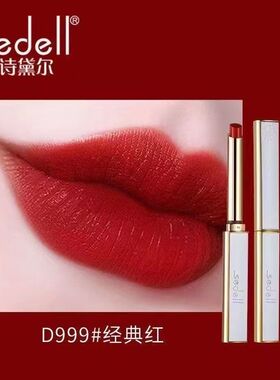 sedell诗黛尔贵族丝绒小细管口红唇膏哑光不易脱色滋润持久保湿