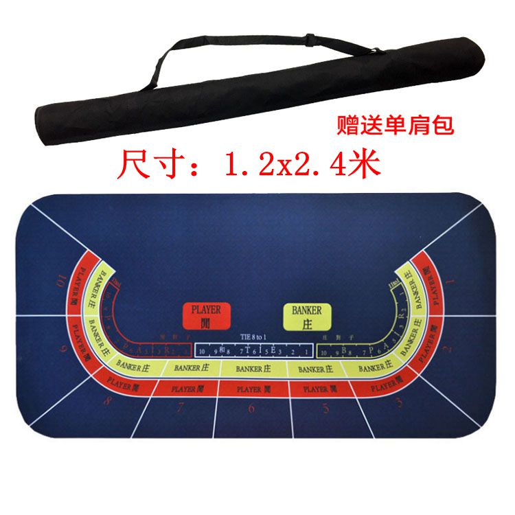 2.4*1.2米大橡胶垫德州扑克台布 筹码桌布 橡胶垫材质大桌布蓝/绿,淘宝优惠券,粉丝福利购,淘宝优惠卷