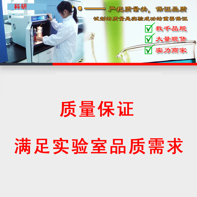 茜素红S/茜素磺酸钠/茜素S/茜素胭脂红化学试剂 cas 130-22-3包邮 - 图3