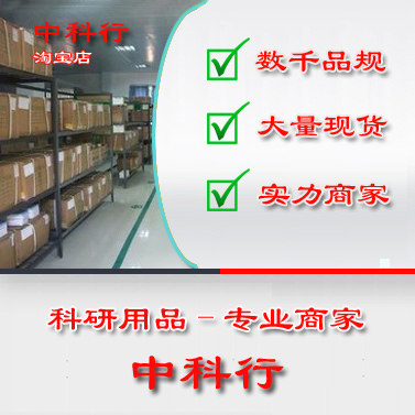 丽春红2R/丽春红 试剂/生物染色剂 分析纯AR 3761-53-3包邮现货 - 图1