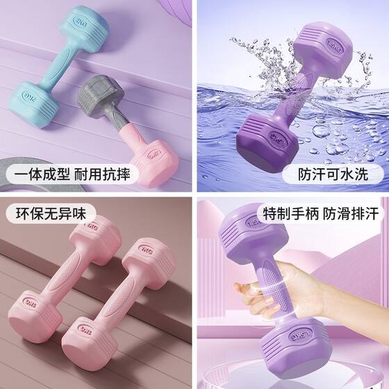 Dumbbells for women's fitness home 2/3kg pair of barbells 1/1.5kg Yaling youth fitness new small dumbbells