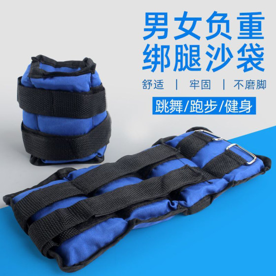 Weight-bearing sandbag leggings for men and women yoga students running sandbags sports training dance special children's leggings sandbags
