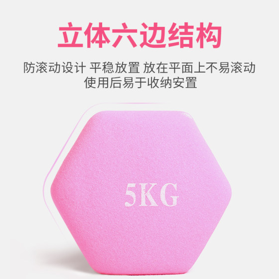 Beginner 1/2/345kg women's small dumbbell