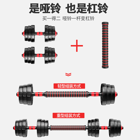 Beginner Men's Fitness Home Equipment Barbell Subbell