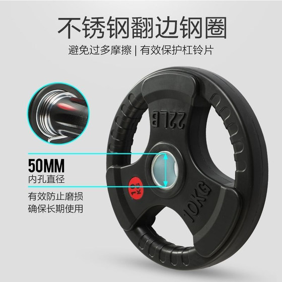 Barbell piece 5/10kg 20kg three-hole hand grab bag iron large hole dumbbell piece rubber Olympic pole weightlifting home fitness