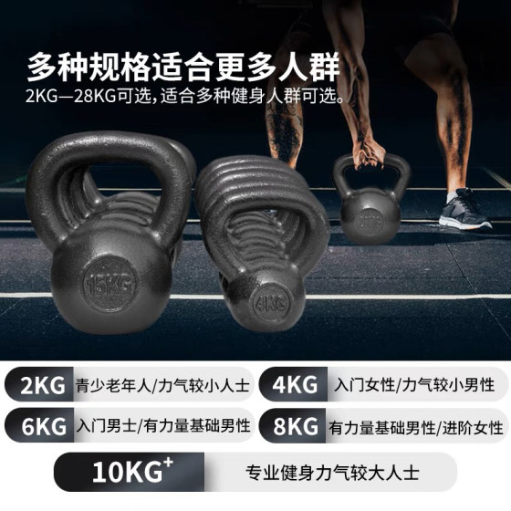 Cast iron kettlebell solid paint men's fitness equipment 6 8 10KG 16 kg competitive training weightlifting arm muscle training