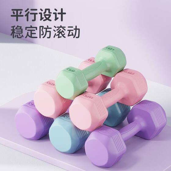 Dumbbell women's fitness home equipment rubber-coated small dumbbell