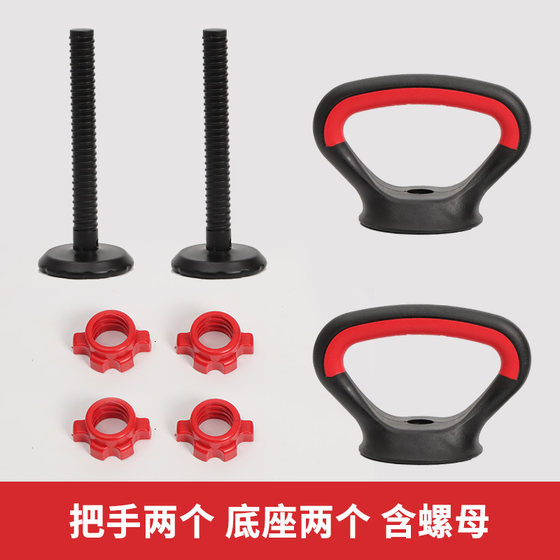 Kettlebell adjustable fitness equipment home indoor student dumbbell push-up bracket upgrade handle accessories handle
