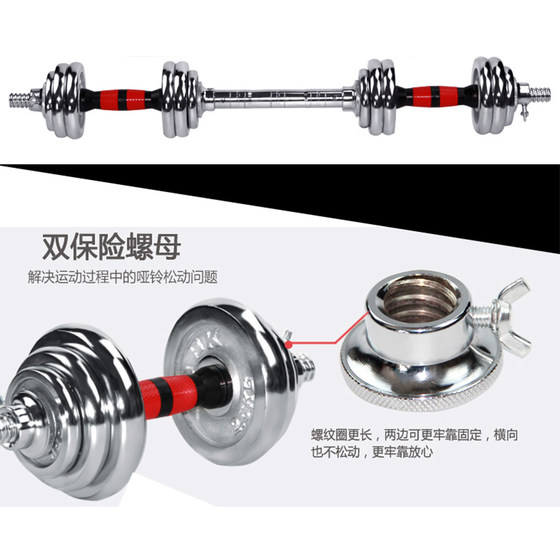 Electroplated dumbbell solid pure iron barbell men's home fitness equipment set adjustable weight 15kg 20kg