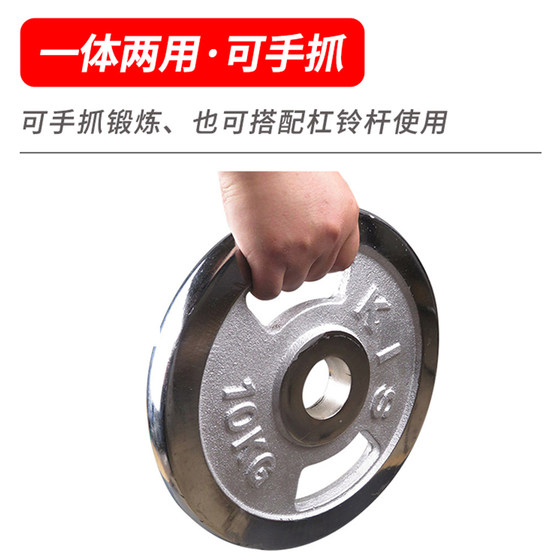 Electroplated barbell plates pure iron solid men's fitness home gym special hand grip plates 5 10-20kg set