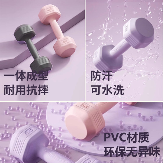 Dumbbell women's fitness home equipment rubber-coated small dumbbell