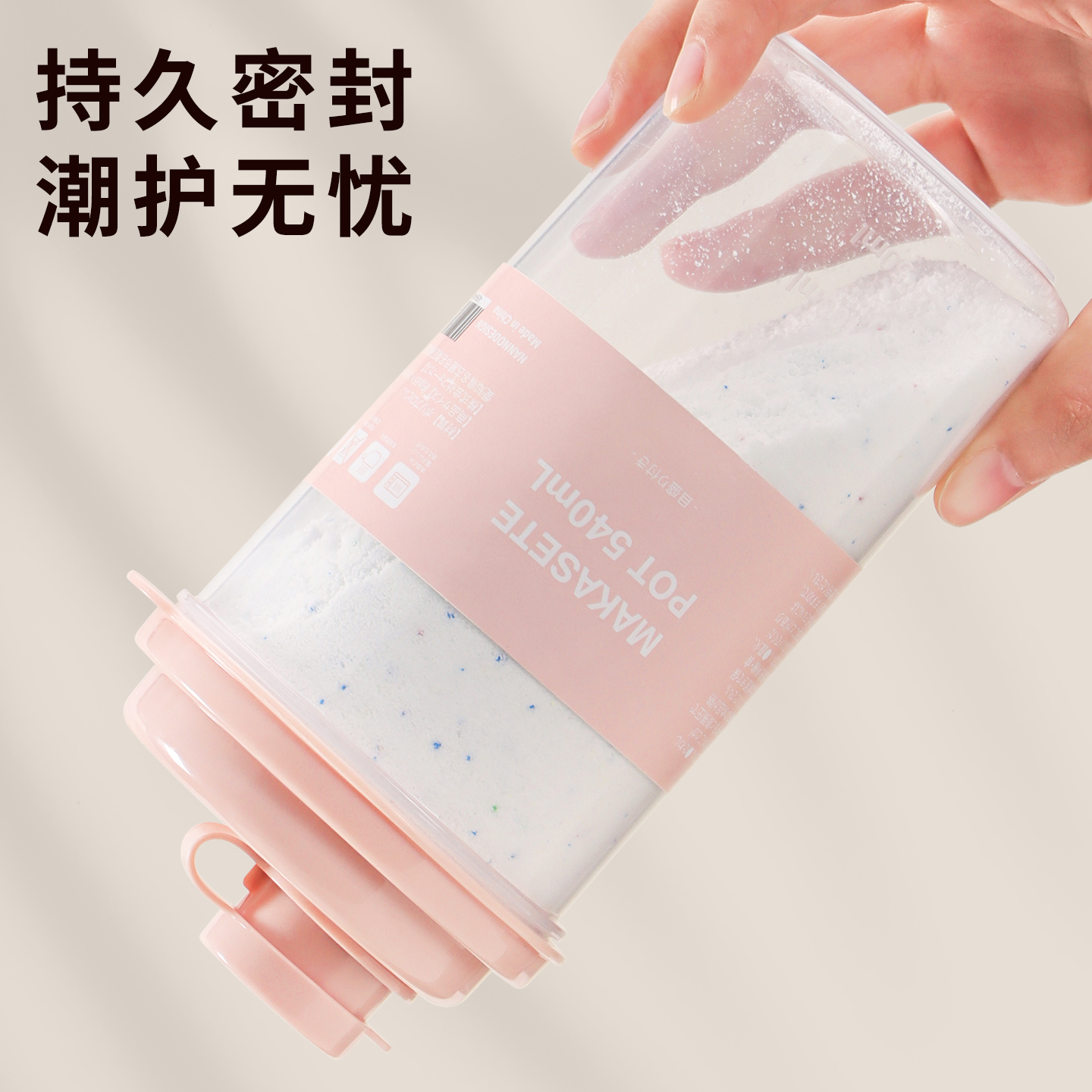 日本进口洗衣粉专用收纳盒小号皂粉家用旅行便携式密封防潮分装瓶,淘宝优惠券,粉丝福利购,淘宝优惠卷