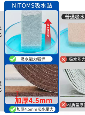 日本空调防滴水冷凝水海绵吸水贴