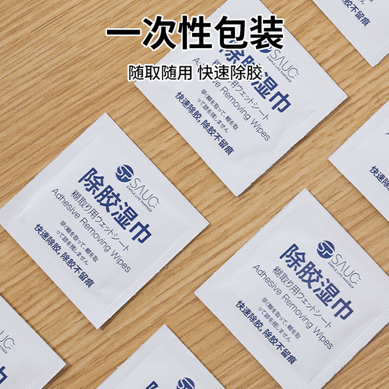 日本除胶湿巾强力去除汽车粘胶不干胶神器家用玻璃双面胶印清洁剂,淘宝优惠券,粉丝福利购,淘宝优惠卷