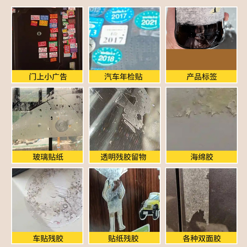 日本剪刀胶水专用去除湿巾胶袋痕迹除胶剂家用多功能贴纸残留清理,淘宝优惠券,粉丝福利购,淘宝优惠卷