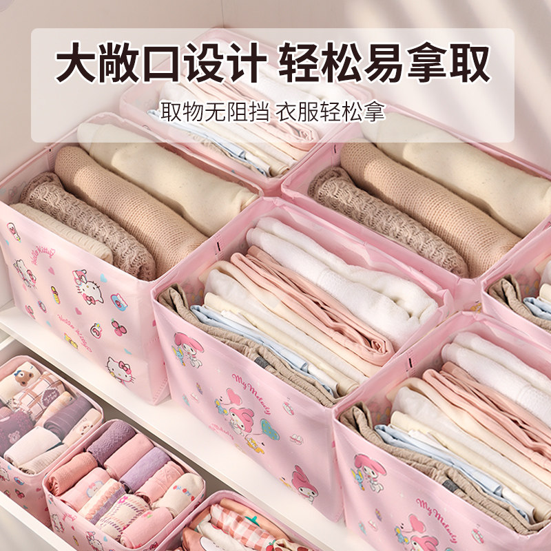 三丽鸥衣物收纳筐卧室衣柜衣服分层整理神器可折叠抽屉内衣裤子盒,淘宝优惠券,粉丝福利购,淘宝优惠卷