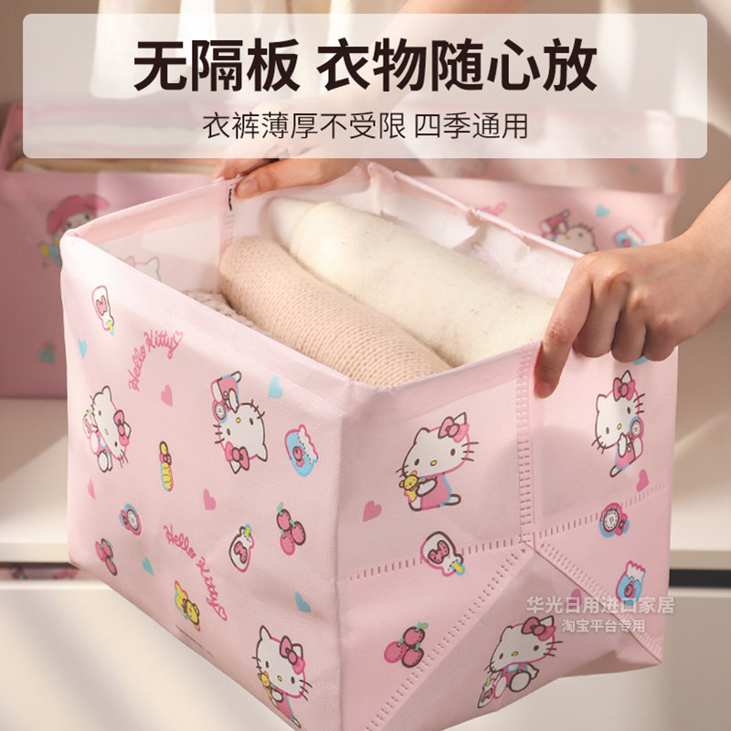 三丽鸥衣物收纳筐卧室衣柜衣服分层整理神器可折叠抽屉内衣裤子盒,淘宝优惠券,粉丝福利购,淘宝优惠卷