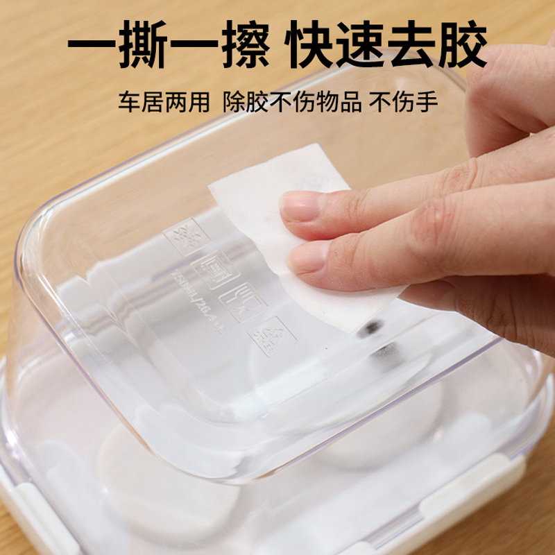 日本除胶湿巾强力去除汽车粘胶不干胶神器家用玻璃双面胶印清洁剂,淘宝优惠券,粉丝福利购,淘宝优惠卷