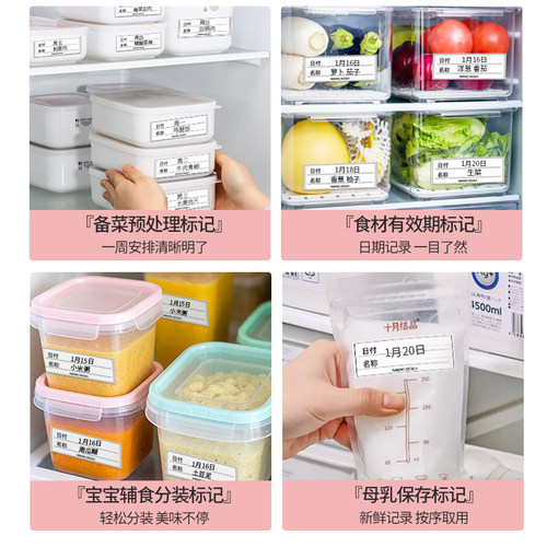 冰箱耐低温冷冻专用标签贴纸无痕可自粘贴手写防水不干胶食物食品 - 图3