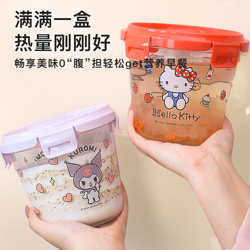 三丽鸥隔夜燕麦杯玻璃早代餐杯减脂水果沙拉碗可微波加热汤杯带盖 - 图2