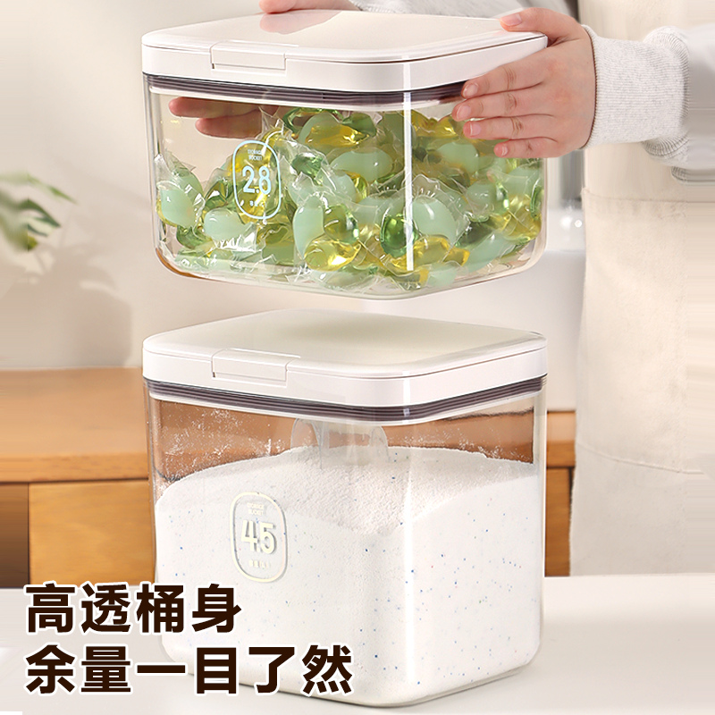 大容量洗衣粉收纳盒桶专用储存盒带勺子装皂粉凝珠神器按压容器罐,淘宝优惠券,粉丝福利购,淘宝优惠卷