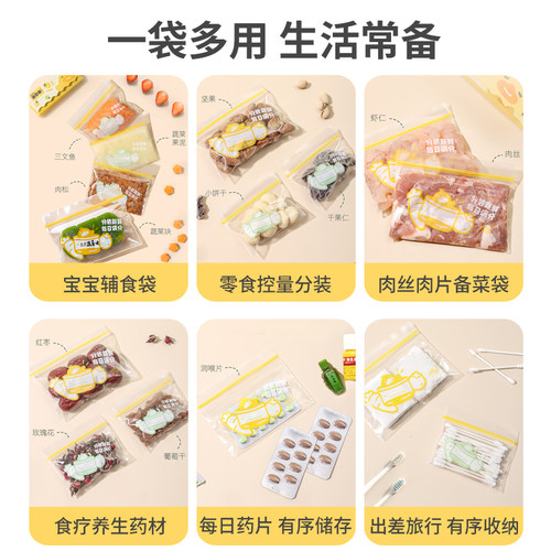 肉丝冷冻专用保鲜袋食品级冰箱肉类辅食分装速冻收纳迷你密封袋子 - 图3