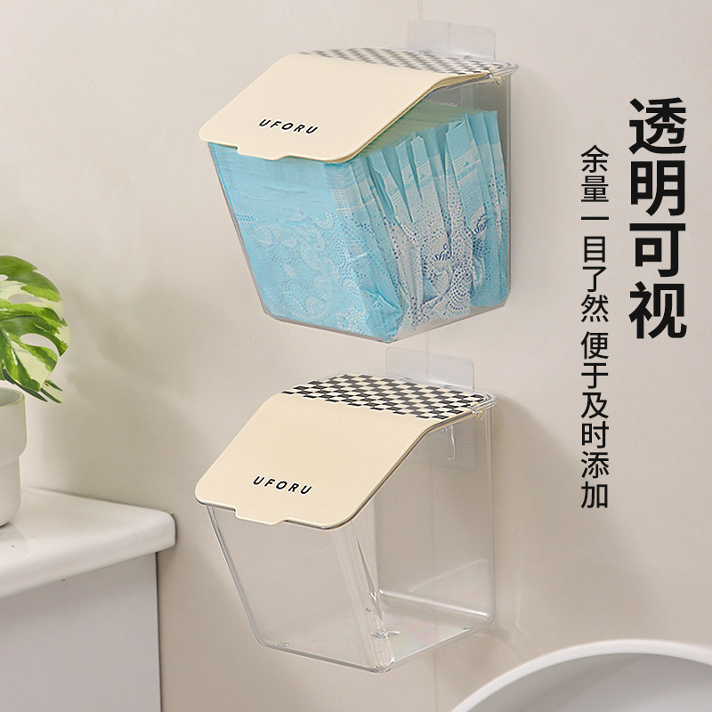 卫生巾壁挂式收纳盒厕所装放姨妈巾棉条浴室洗手间带盖防水整理箱,淘宝优惠券,粉丝福利购,淘宝优惠卷