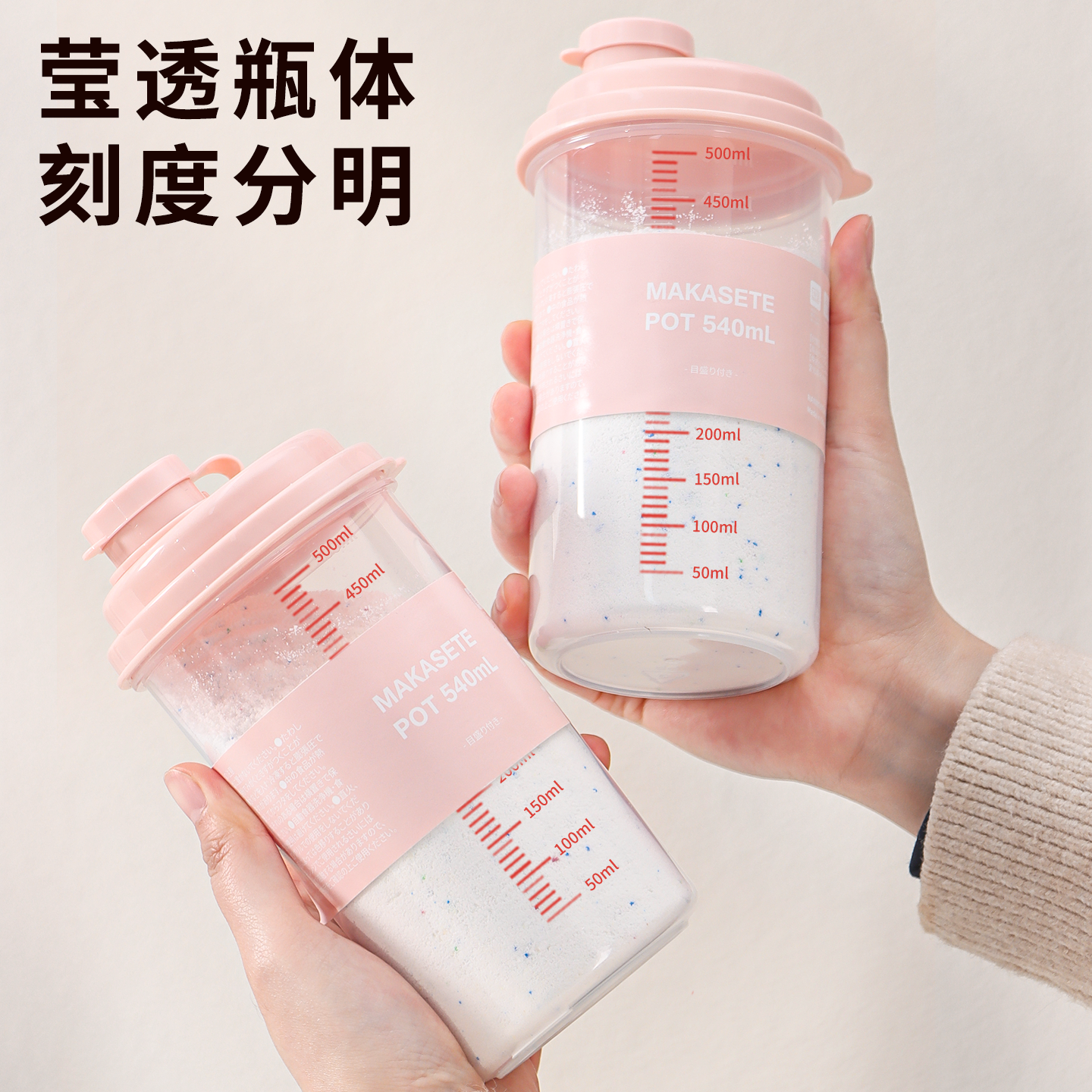 日本进口洗衣粉专用收纳盒小号皂粉家用旅行便携式密封防潮分装瓶,淘宝优惠券,粉丝福利购,淘宝优惠卷