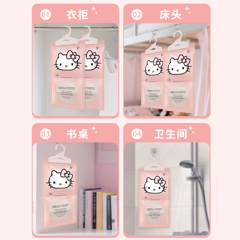 Hellokitty学生宿舍衣柜专用除湿袋可挂式干燥剂吸湿防潮霉包神器,淘宝优惠券,粉丝福利购,淘宝优惠卷