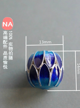 NA。925银传统工艺珐琅彩烧蓝柳叶珠14mm diy手链手串手镯配件