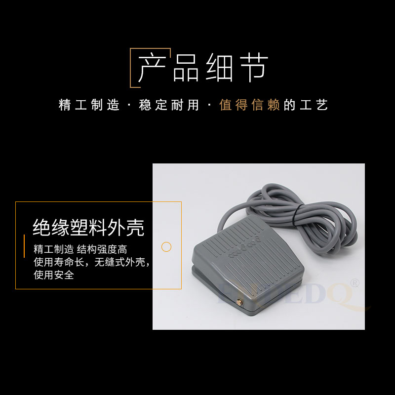 ED脚踏开关TFS-201带线2米踏板自复位点动220V10A机床配件脚踩式 - 图1