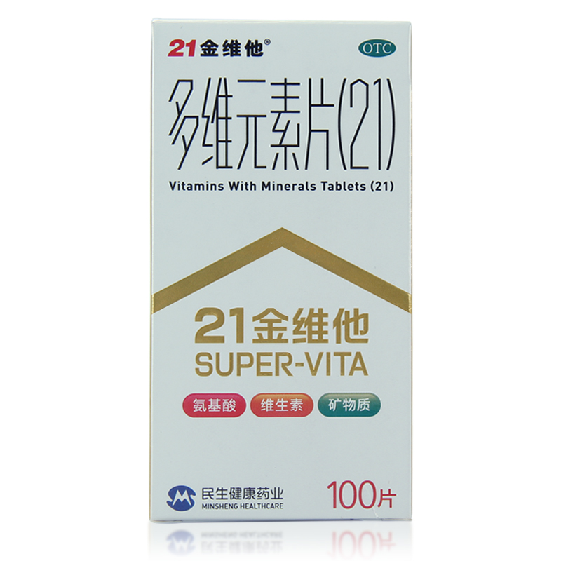 民生21金维他多维元素片100预防维生素与矿物质缺乏引起疾病儿童 - 图1