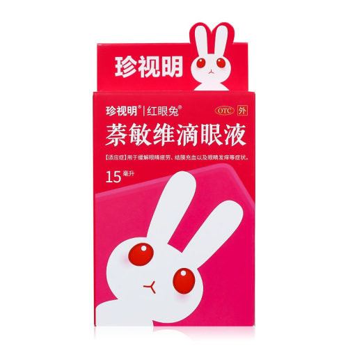 珍视明萘敏维滴眼液15ml 缓解眼睛疲劳结膜充血眼睛发痒 - 图1