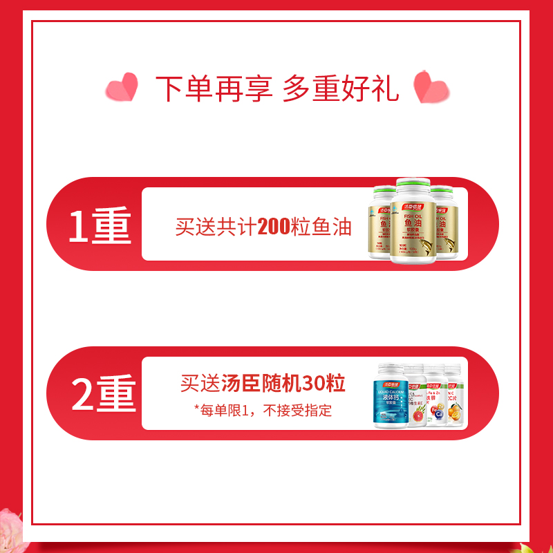 漱玉平民大药房旗舰店汤臣倍健鱼油大豆磷脂深海鱼油卵磷脂可搭鱼肝油辅助降血脂0